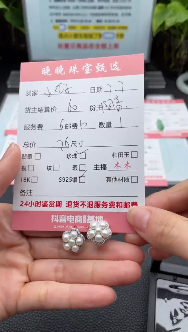 银S925镶嵌淡水珍珠耳饰?****子耳饰