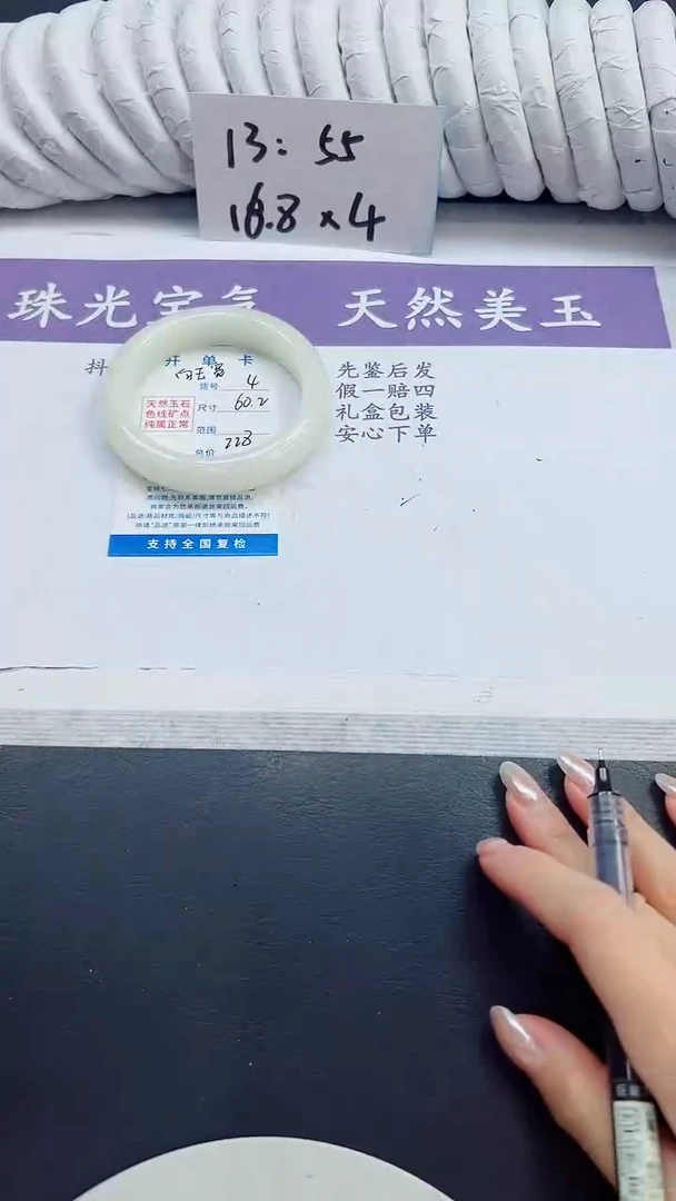未镶嵌手镯和田玉4/60.2