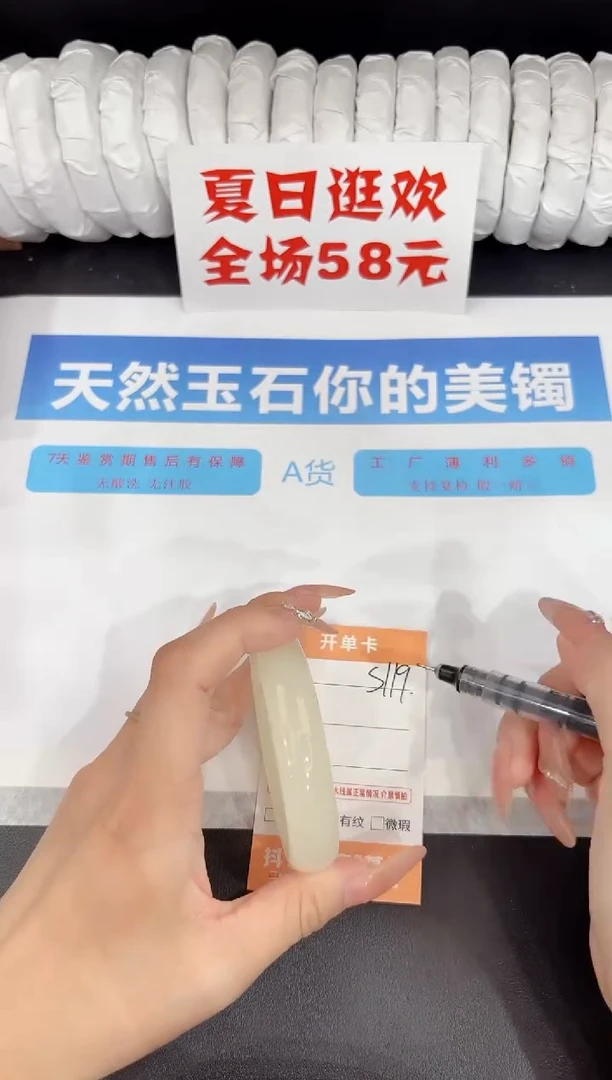 石英质玉手镯未镶嵌s119-53.9