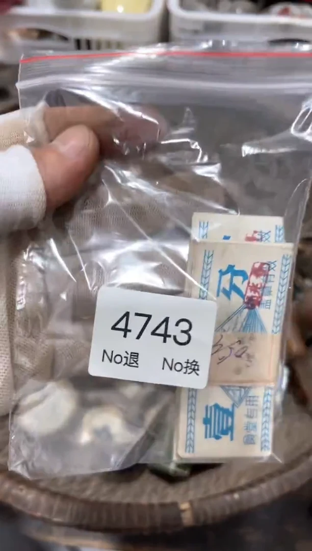 罐用****188886666202509264743