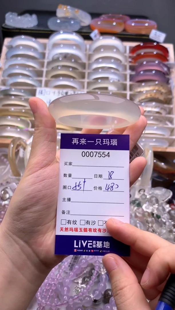 手镯玛瑙/玉髓未镶嵌7554