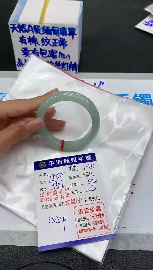 【闪购商品】翡翠手镯未镶嵌111111111111