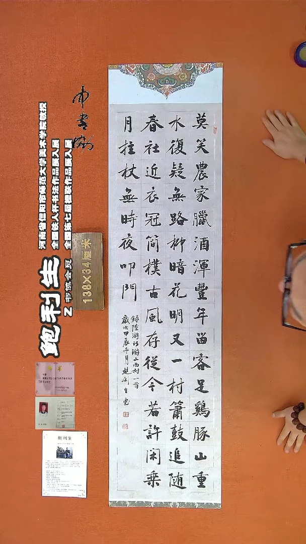 【闪购商品】书法243鲍利生书法作品