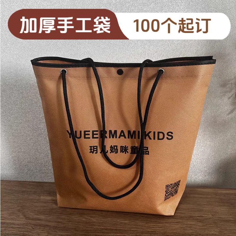 高级感无纺布手提袋包边按扣无纺布袋服装店打包衣服袋子定制logo