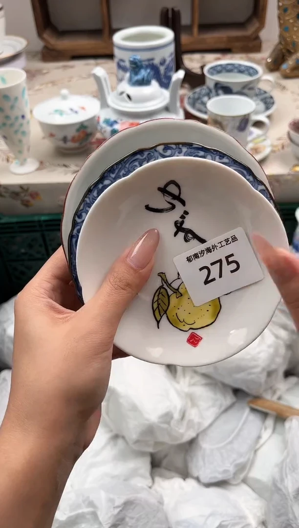 瓷片又****?I         275