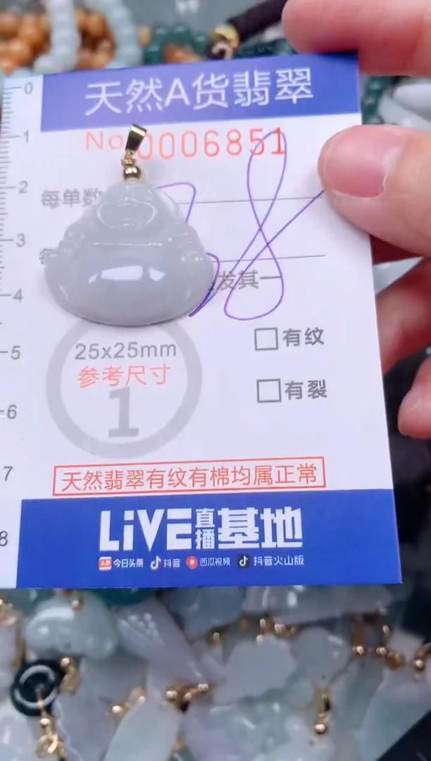 【闪购商品】翡翠挂件未镶嵌00006851