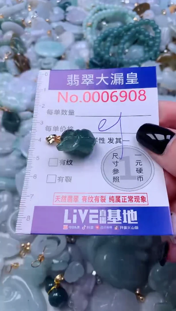 颈饰未镶嵌翡翠6908