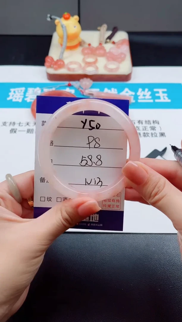 未镶嵌手镯石英质玉Y50  -  58.8