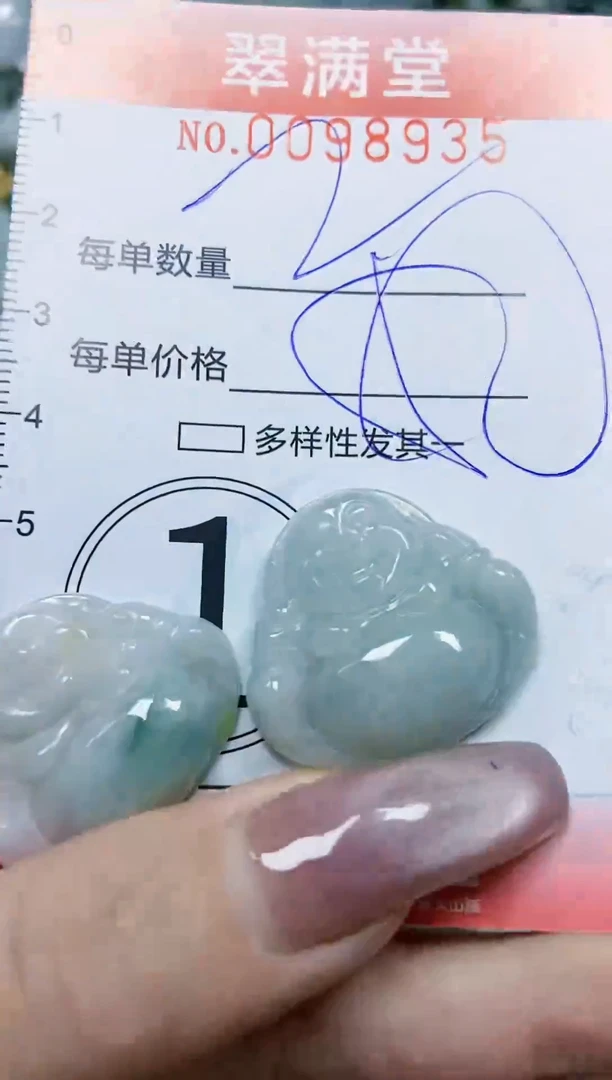 【闪购商品】翡翠颈饰未镶嵌闪购0098935