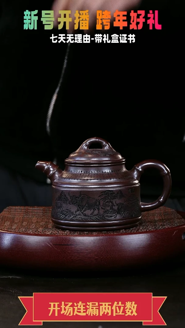 茶壶紫砂竹鼎 石红 五牛