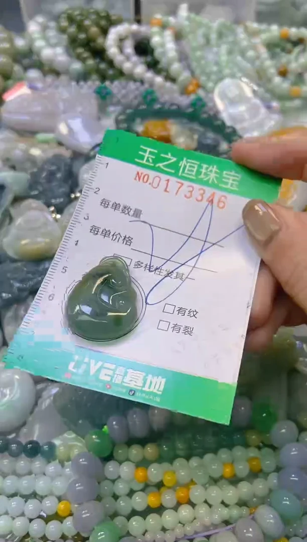 颈饰未镶嵌翡翠闪购0173346