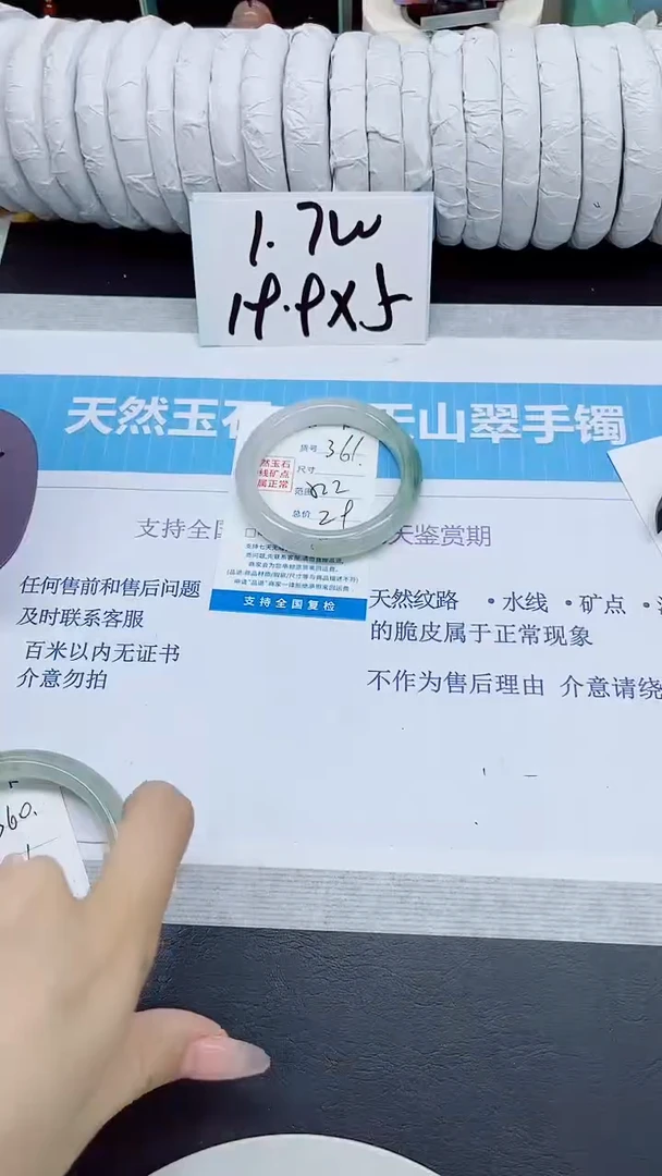 石英质玉手镯未镶嵌361/52.2