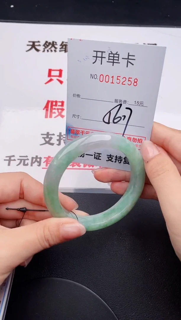 未镶嵌手镯翡翠58