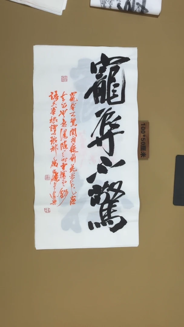 书法冯尚杰老师书法福利