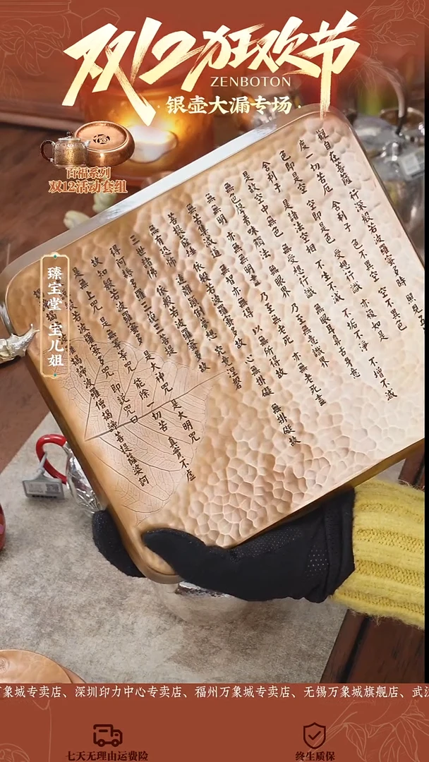 心经茶台心经茶台心经茶台心经茶台