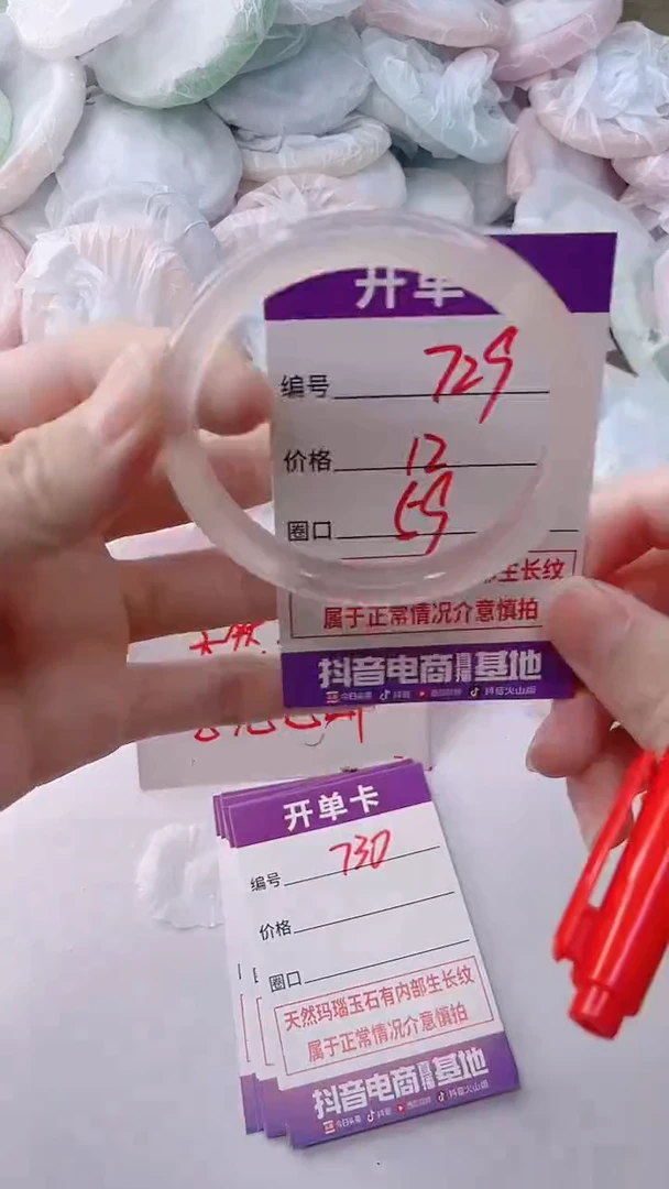 玛瑙/玉髓手镯未镶嵌729