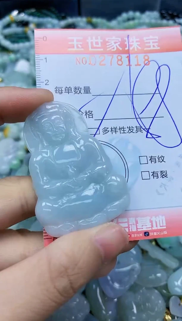 翡翠未镶嵌颈饰闪购0278118多样性发其一