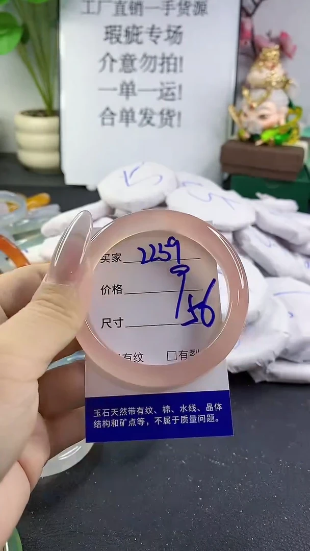 手镯玛瑙/玉髓未镶嵌2259