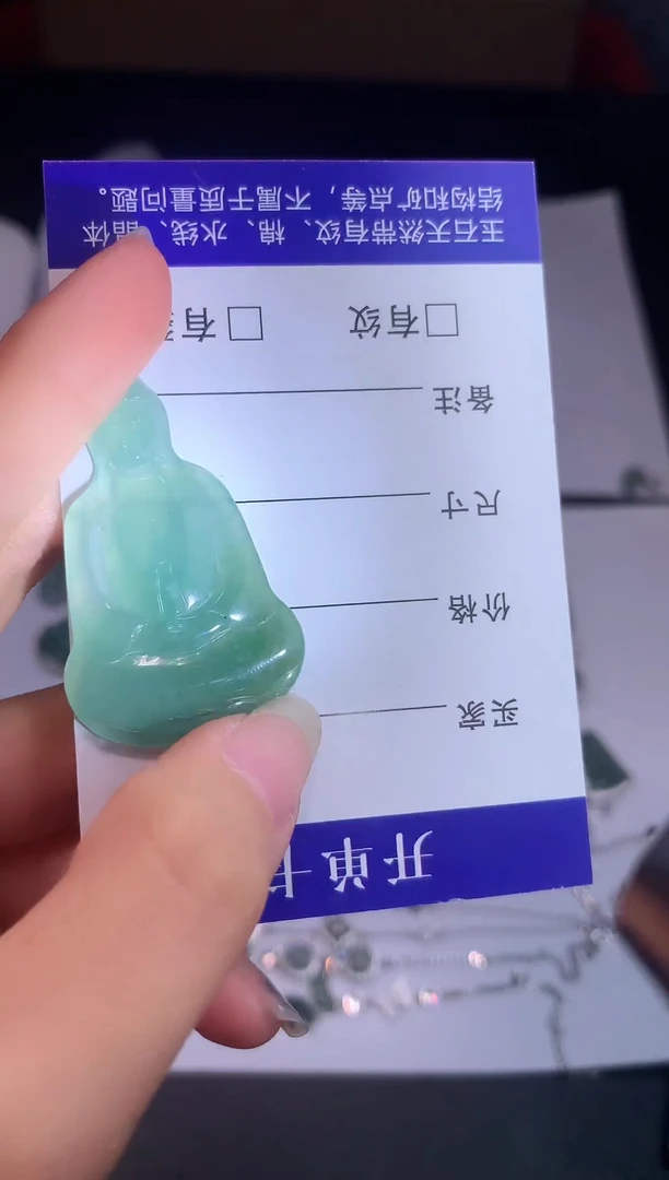 颈饰未镶嵌翡翠0芹0翡翠珠宝246