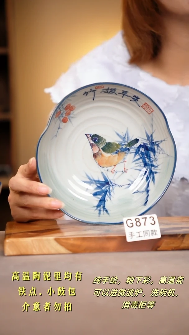 其他G873陶然集器瓷器