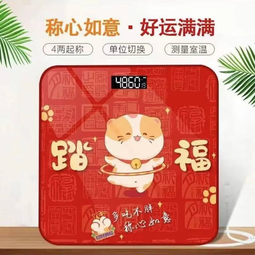 【三玥】家用电池款称心如意电子秤减肥精准人体秤体重秤可爱家用款