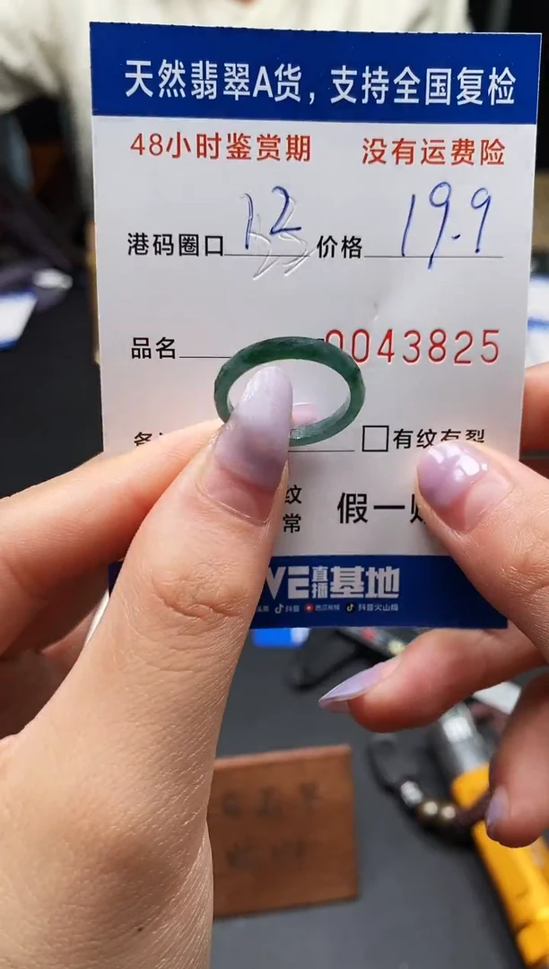 未镶嵌戒指翡翠天然A货翡翠3825