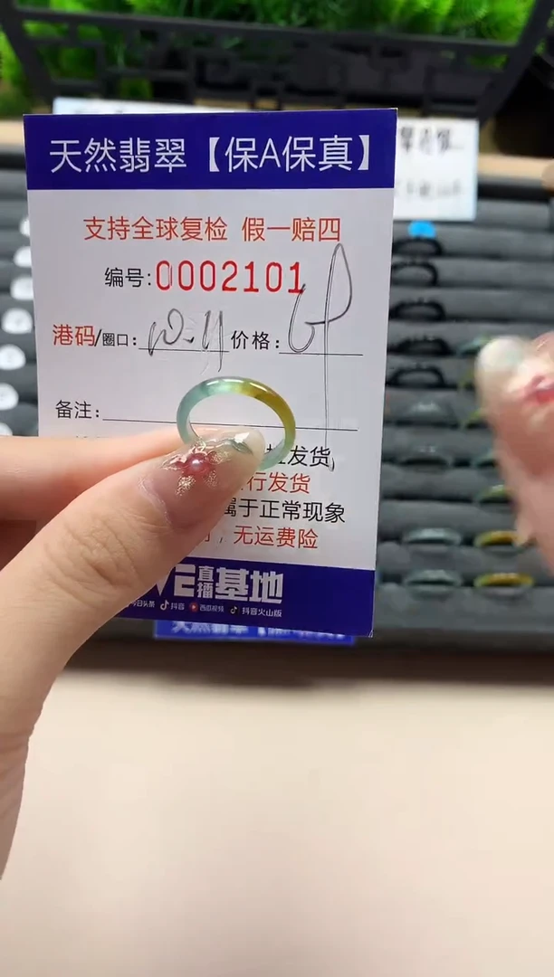 未镶嵌戒指翡翠天然 2101