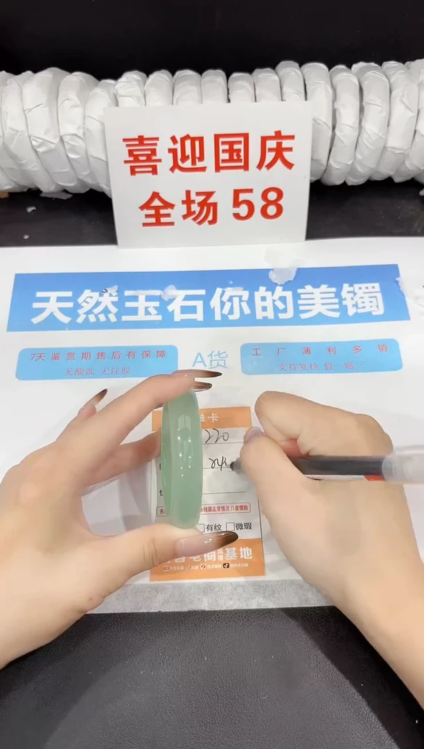 未镶嵌手镯石英质玉220-54.7