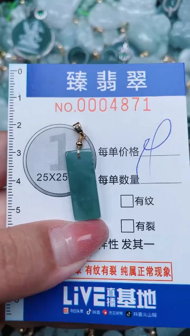 【闪购商品】翡翠颈饰未镶嵌.0004871