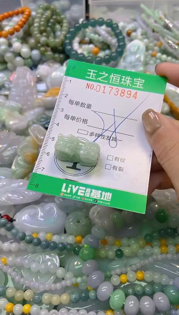 颈饰未镶嵌翡翠闪购0173894