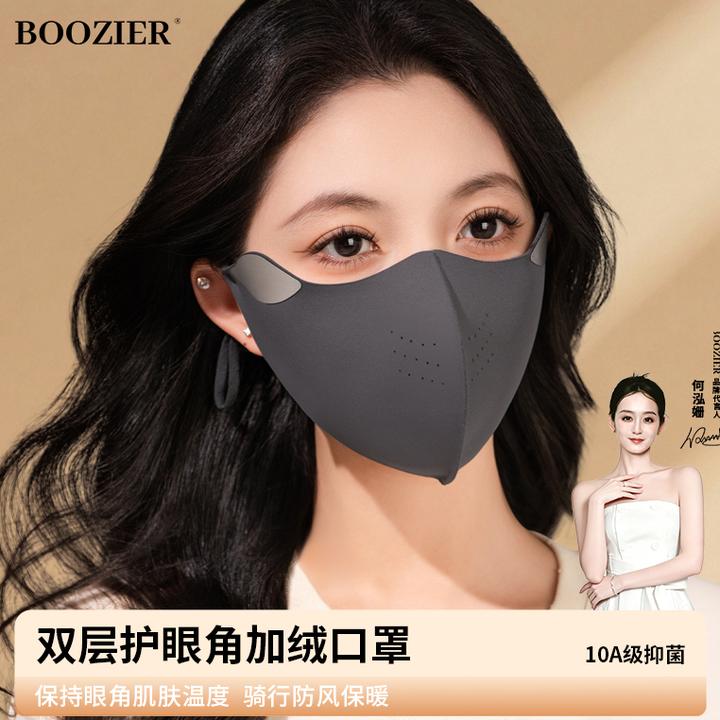 BooZier秋冬加绒口罩双重加高护眼角加厚保暖防风防寒骑行