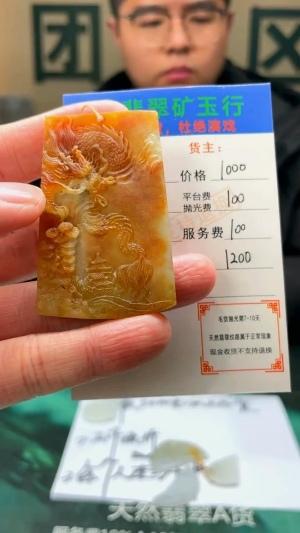 【闪购商品】定制翡翠未镶嵌毛货-不退不换-