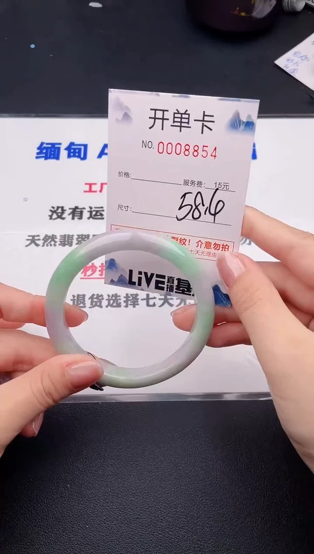 未镶嵌手镯翡翠54