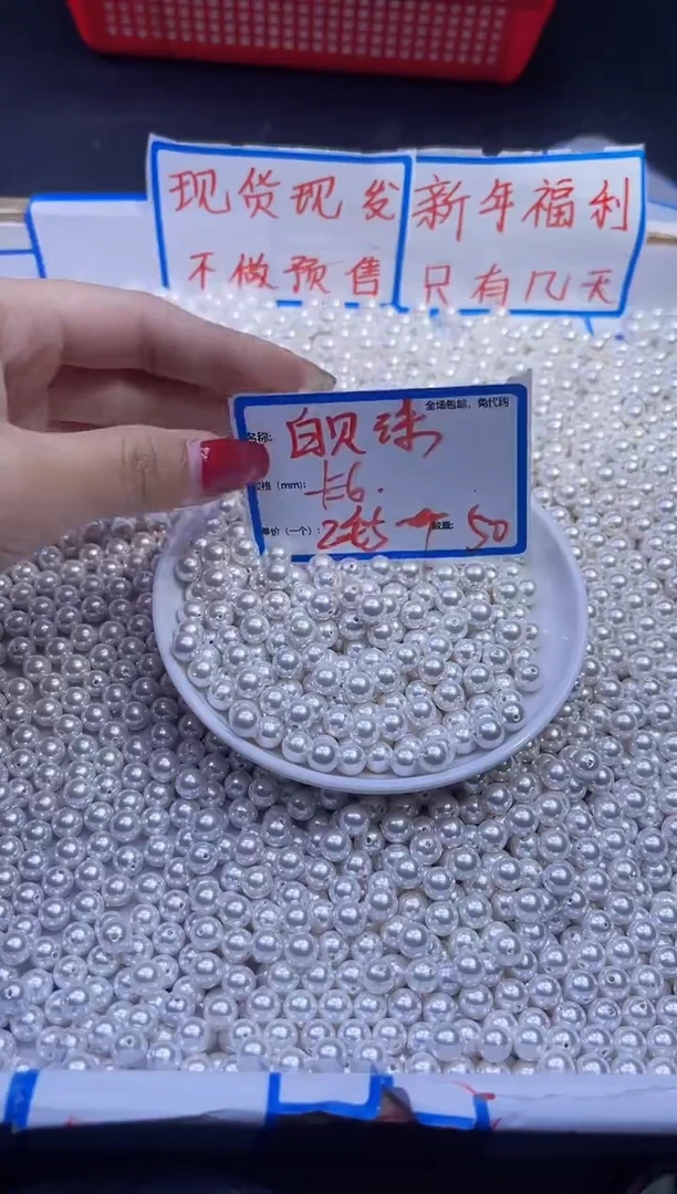 【闪购商品】拼合珍珠（马贝珠）散珠未镶嵌白贝珠Q415 6MM 50颗