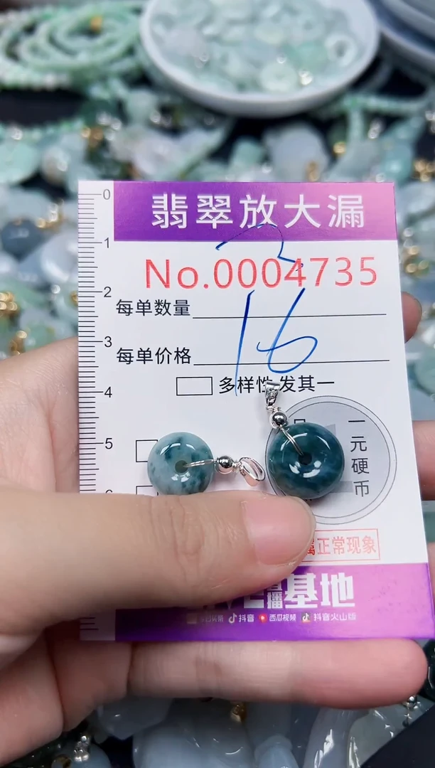 颈饰未镶嵌翡翠4735