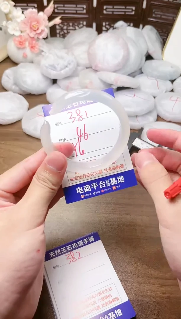 手镯玛瑙/玉髓未镶嵌381