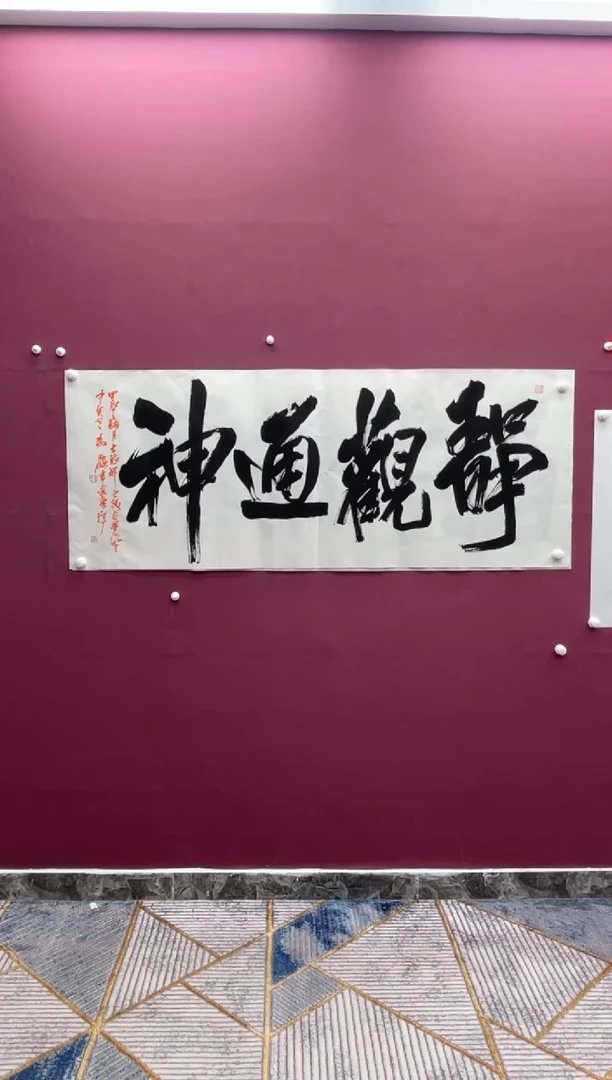 【闪购商品】书法福利书法作品