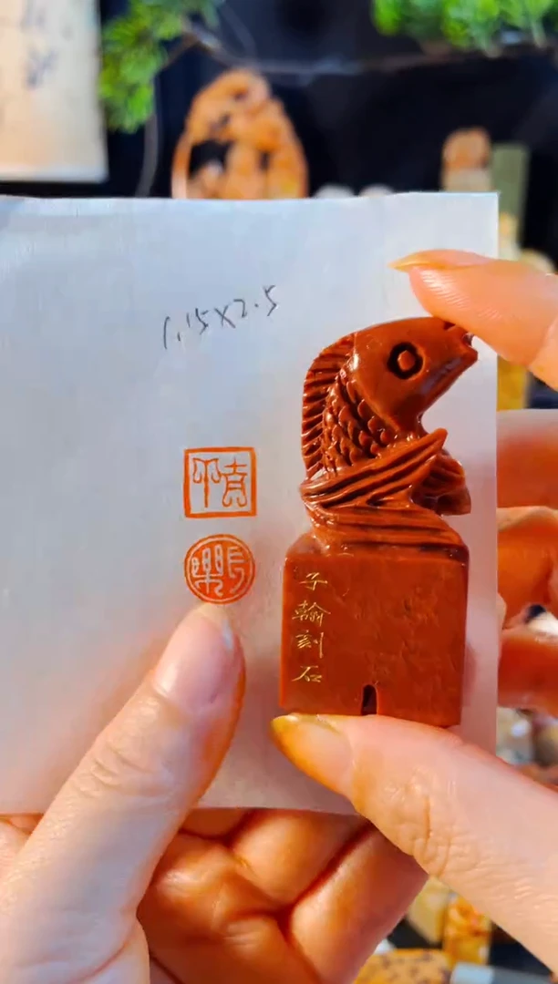 老挝石印石手工篆刻《吉祥 长乐》