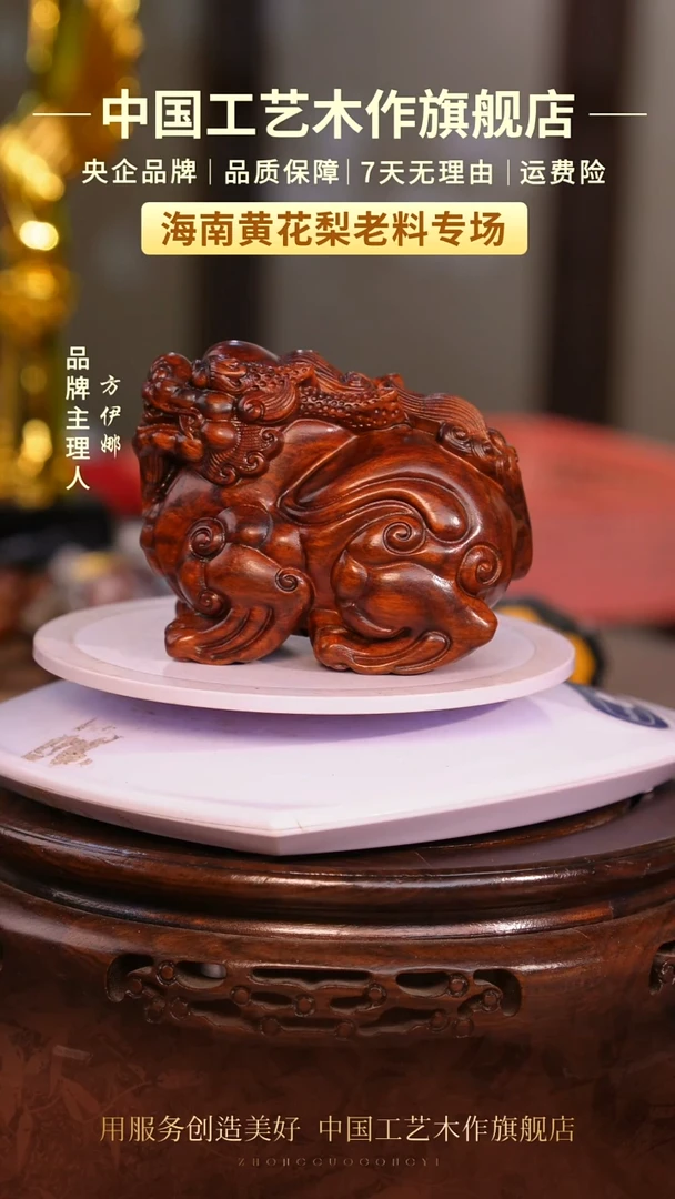 黄花梨/降香黄檀【中国工艺】海南黄花梨