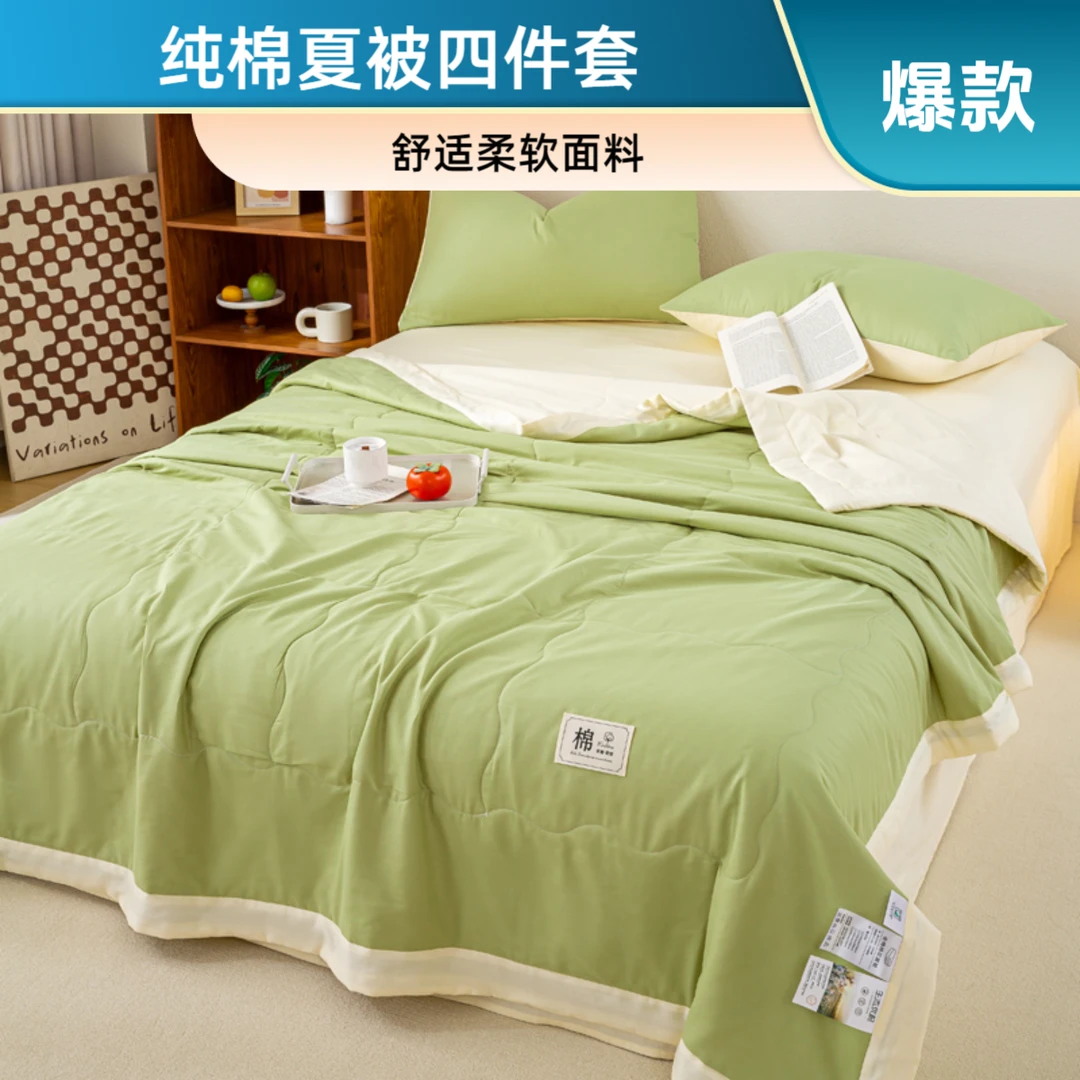 夏季爆款纯棉夏被四件套全棉纯色新疆棉花被空调被爆款机洗升级憨