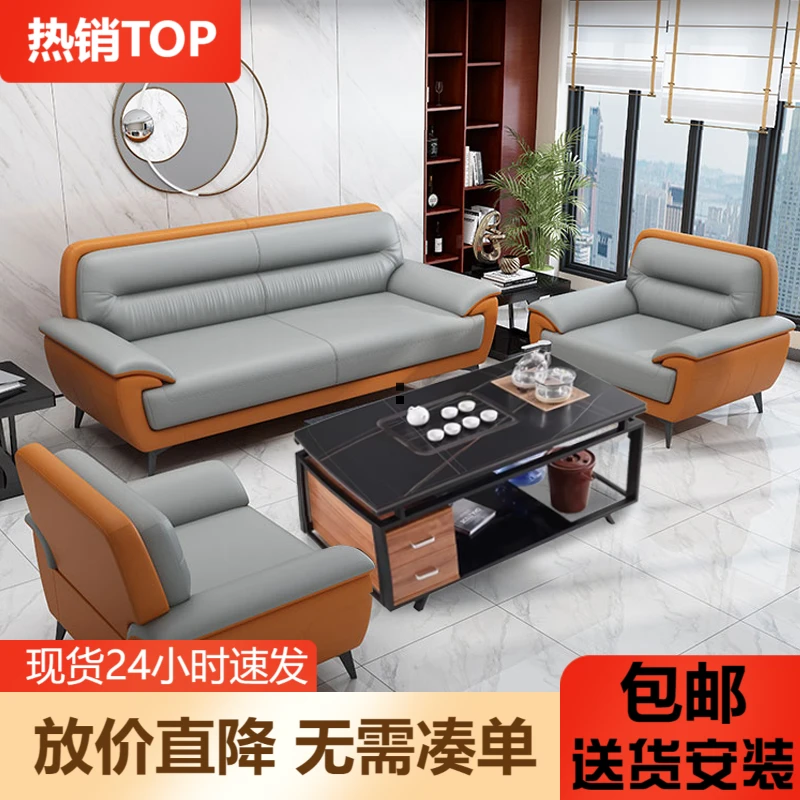 办公室沙发优质组合套装商务简约现代会客家用耐磨黑色办公沙发