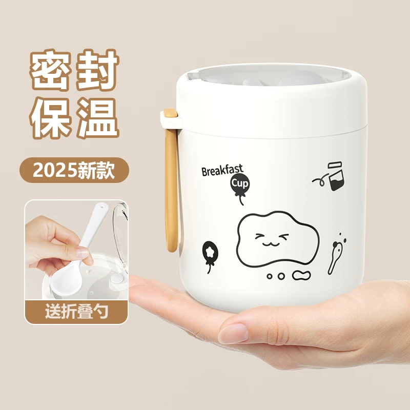 上班族便携早餐杯豆浆杯带盖勺隔夜燕麦杯牛奶杯保温粥杯外带水杯