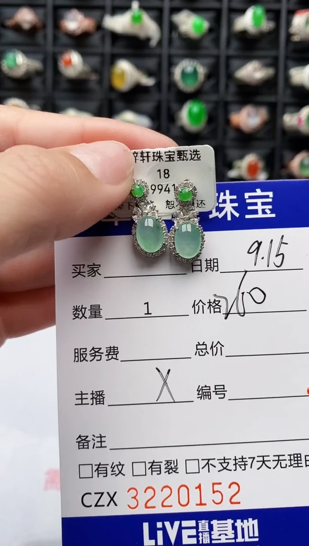银S925镶嵌戒指翡翠0152