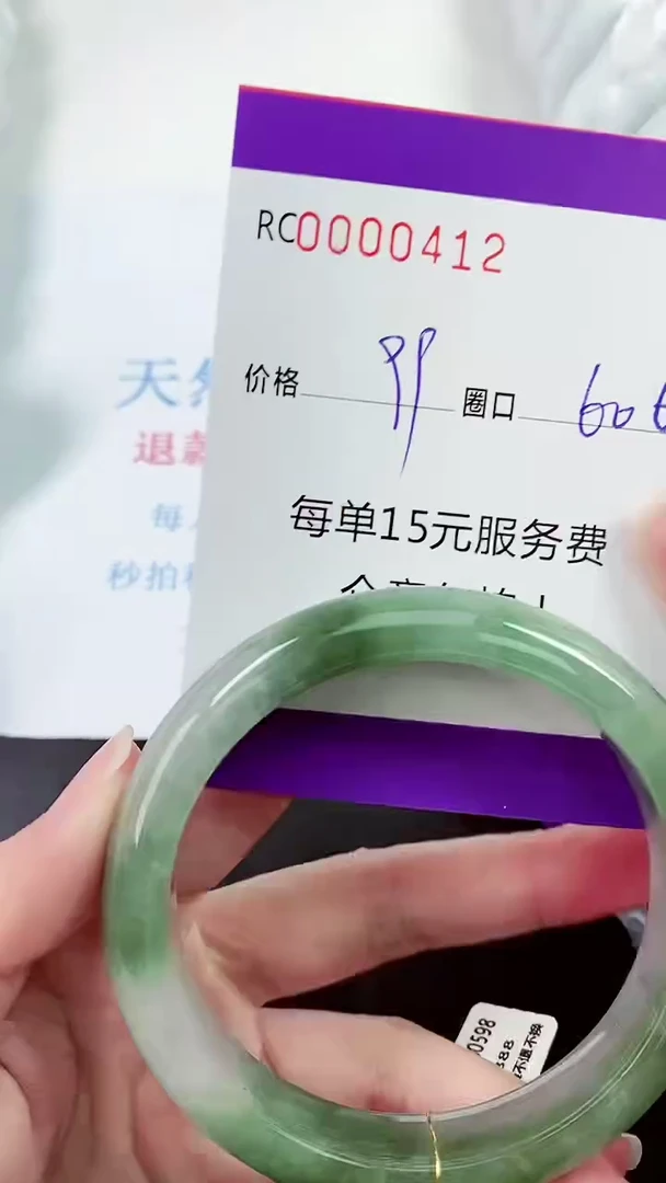 【闪购商品】翡翠手镯未镶嵌00000412