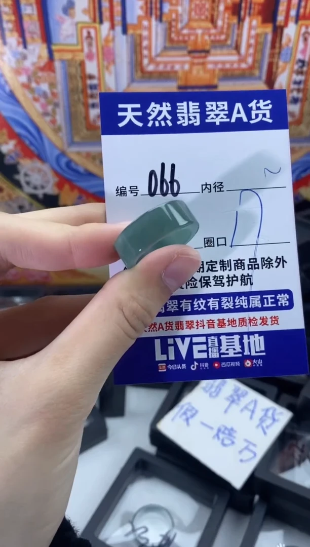 未镶嵌戒指翡翠066