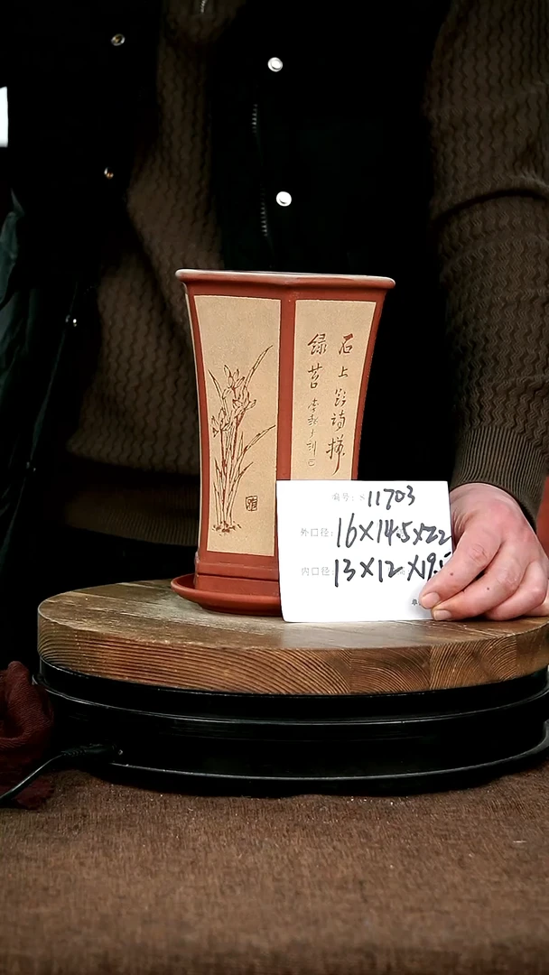 【闪购商品】紫砂花盆11703+z宜兴紫砂花盆