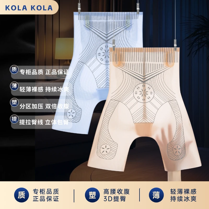 【2件装更划算 收腹提臀】冰丝3D收腹裤提臀裤无痕安全裤免穿内裤