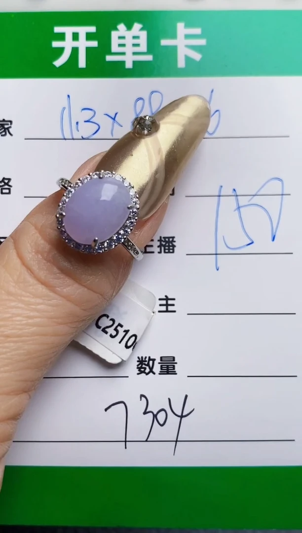 银S925镶嵌戒指翡翠7304