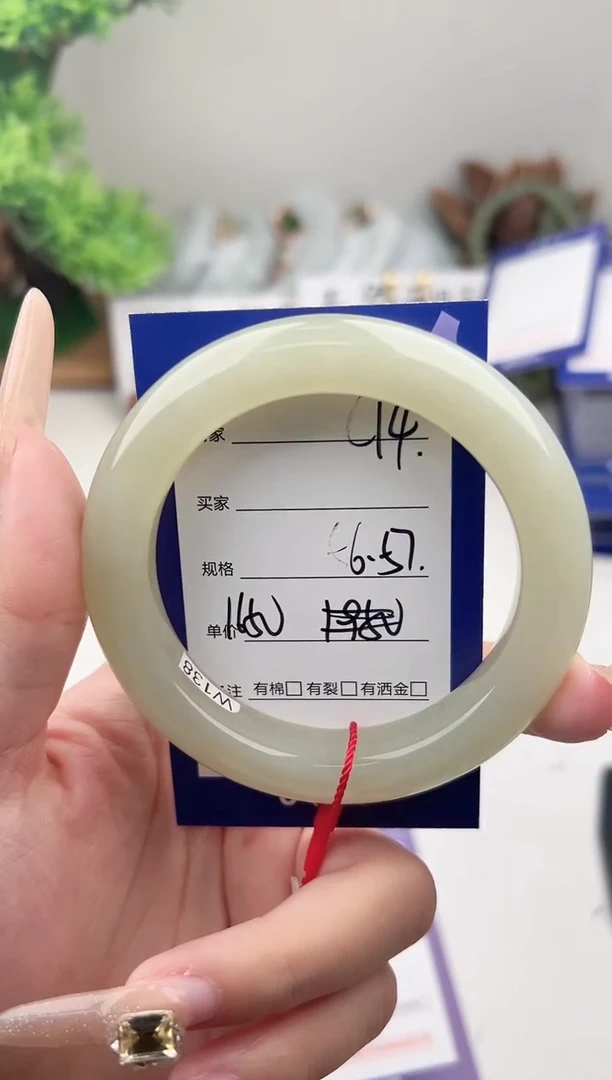 未镶嵌手镯和田玉微色差C14