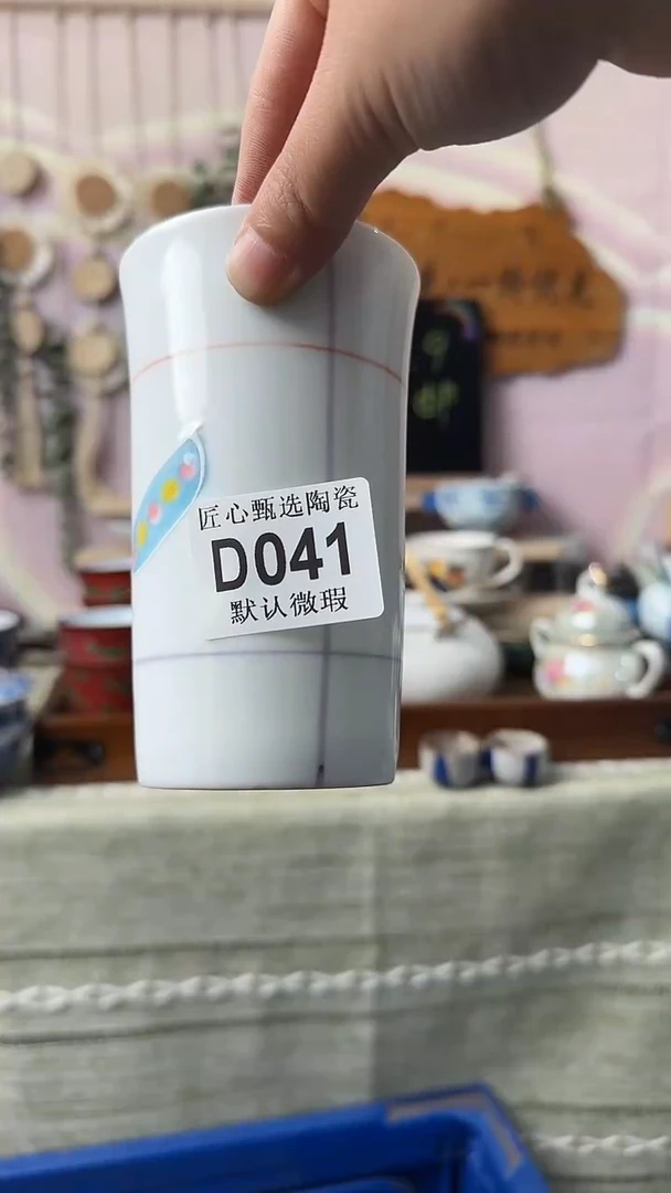 瓷片喜*?闪购产品默认破损D041